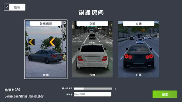 定制俱乐部低配版(赛车改装手游)