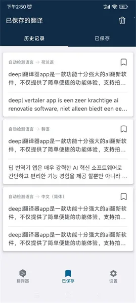 deepl���빤�߰�׿���ֻ���