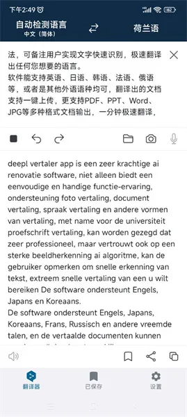deepl���빤�߰�׿���ֻ���