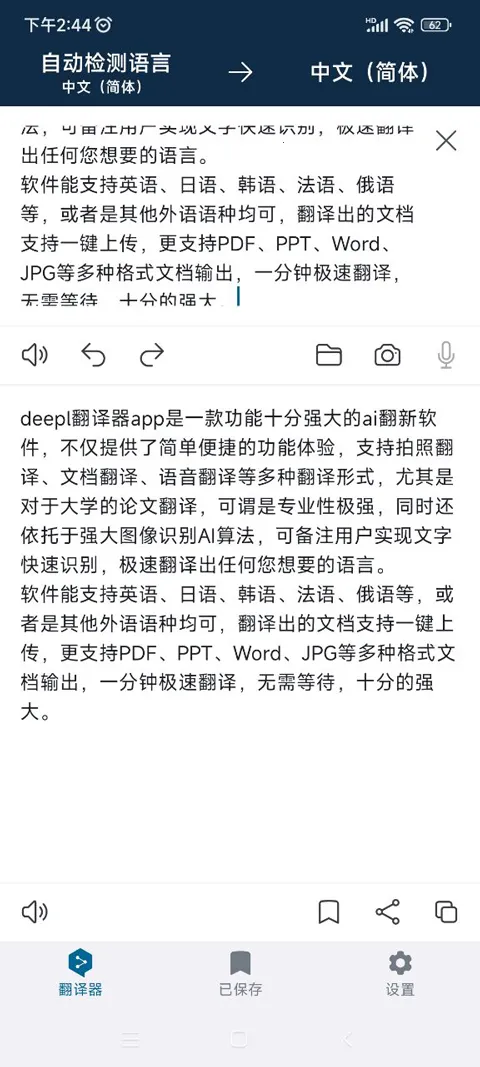 deepl���빤�߰�׿���ֻ���