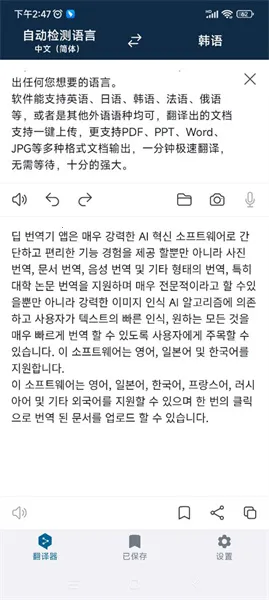 deepl���빤�߰�׿���ֻ���