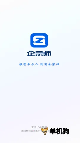 企宗师最新手机版 企宗师最新手机版