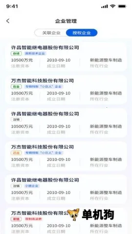 企宗师最新手机版 企宗师最新手机版