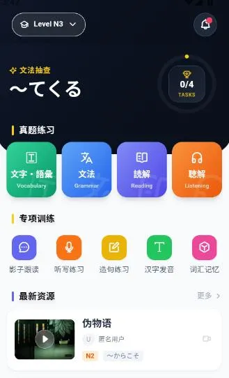 二毛日语(日语学习App) 二毛日语(日语学习App)
