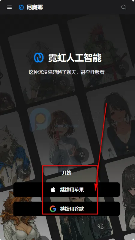 Neona Ai����(AI��ɫ����Ӧ��)