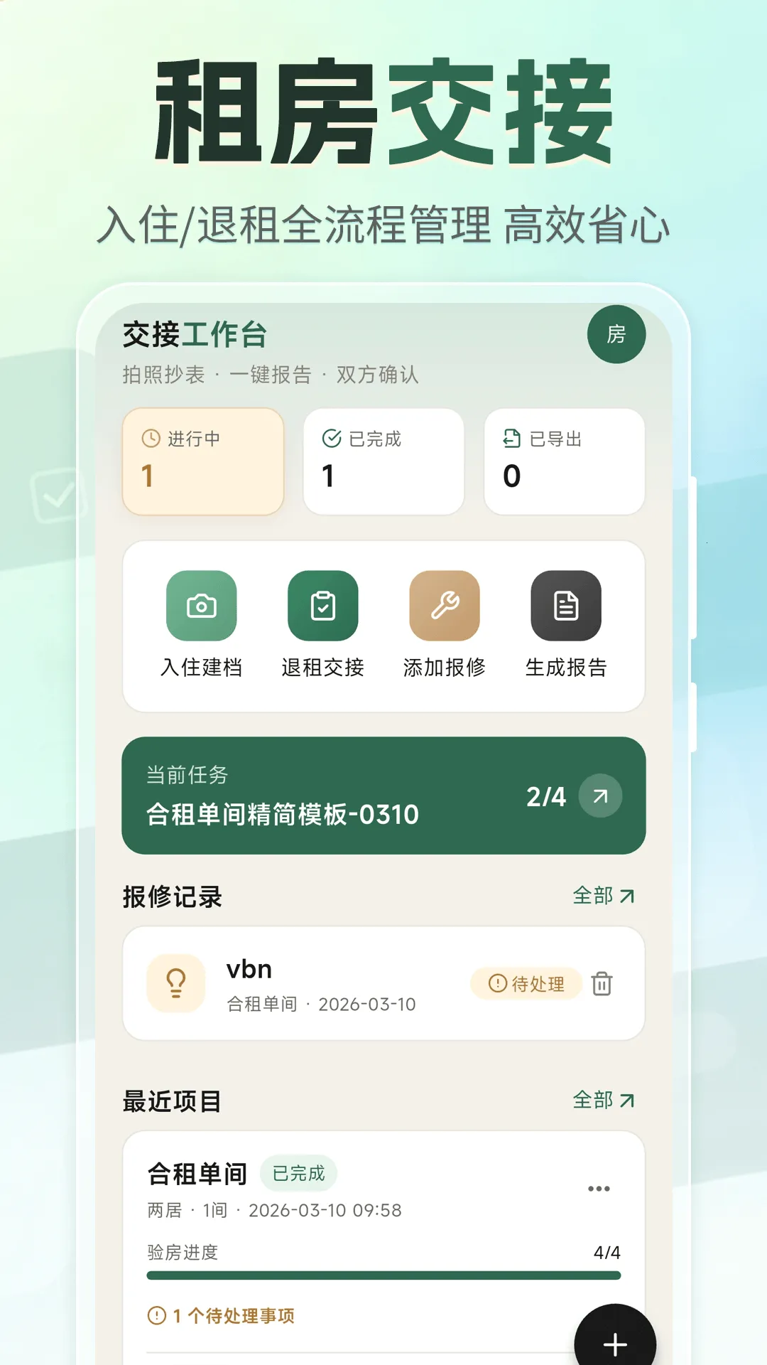 �ⷿ���⽻��С�嵥2026�ٷ����°汾