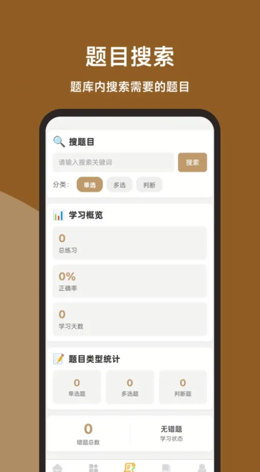 消防操作员全题库(消防考试备考工具) 消防操作员全题库(消防考试备考工具)