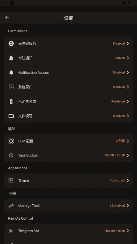 PokeClaw龙虾(本地AI操控工具) PokeClaw龙虾(本地AI操控工具)