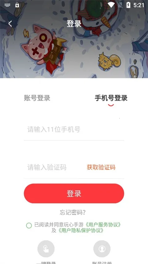 玩悦星球安卓版手机版 玩悦星球安卓版手机版