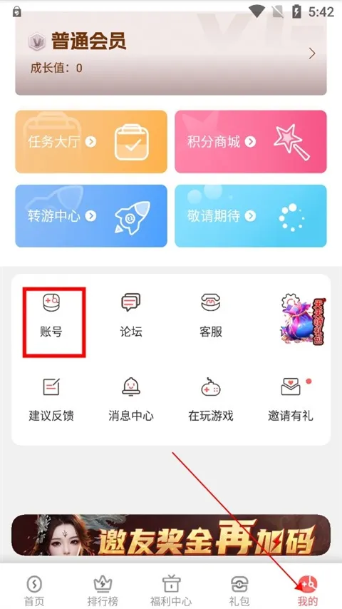 玩悦星球安卓版手机版 玩悦星球安卓版手机版