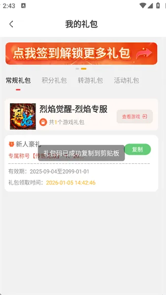玩悦星球安卓版手机版 玩悦星球安卓版手机版