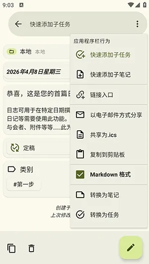 jtx Board开源安卓版手机版 jtx Board开源安卓版手机版
