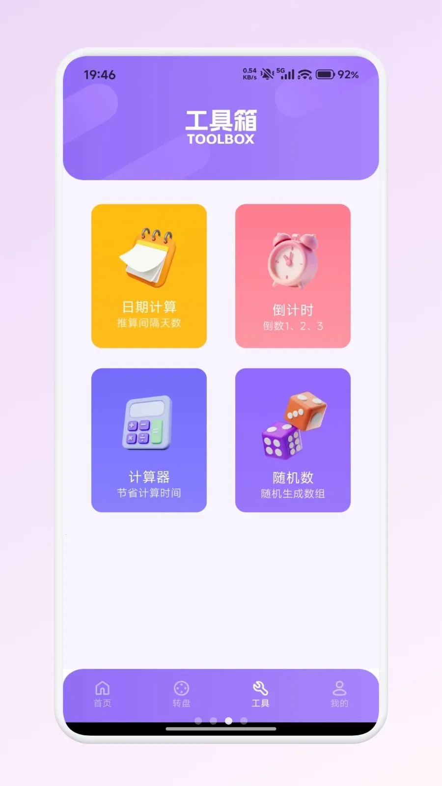 花花有米app2026最新版本 花花有米app2026最新版本