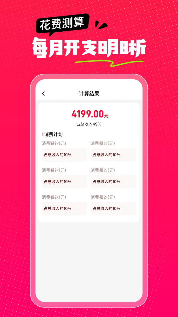淘省钱多多(生活消费助手) 淘省钱多多(生活消费助手)