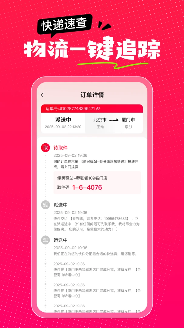 淘省钱多多(生活消费助手) 淘省钱多多(生活消费助手)