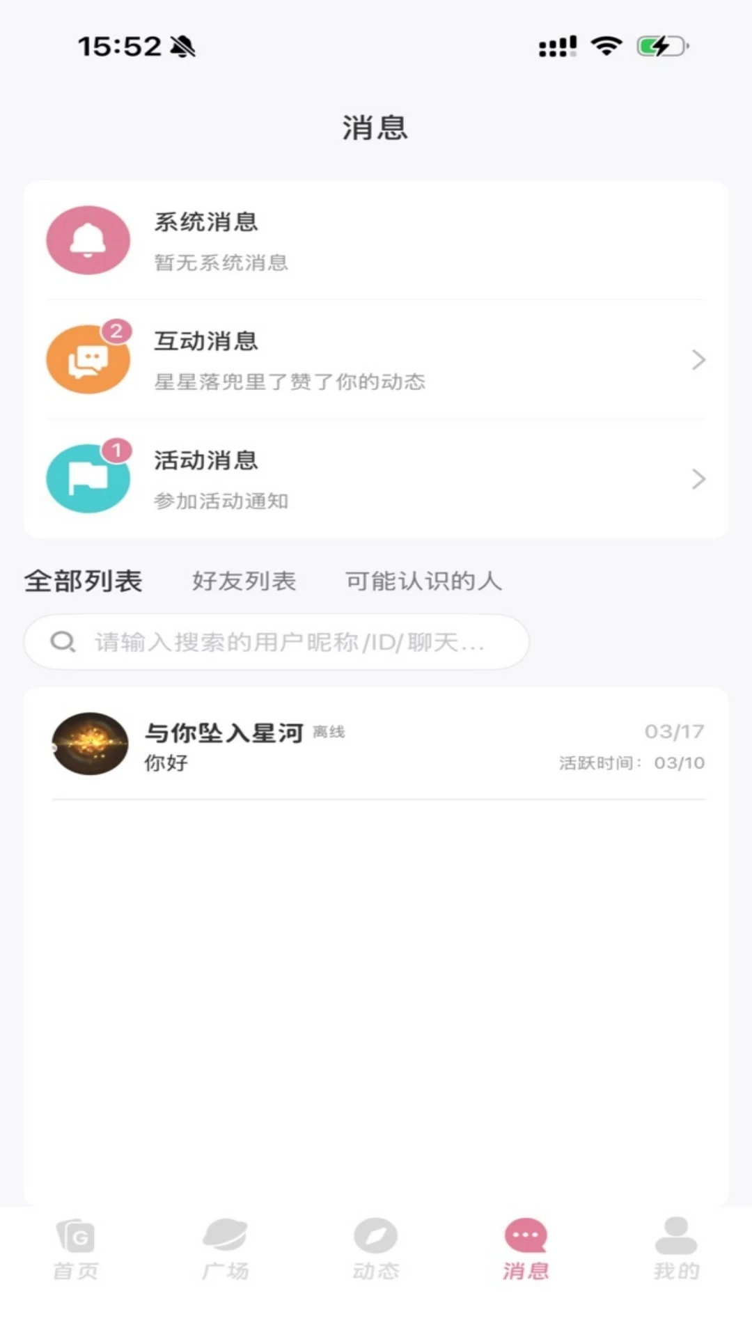 咯咯搭(交友匹配平台) 咯咯搭(交友匹配平台)