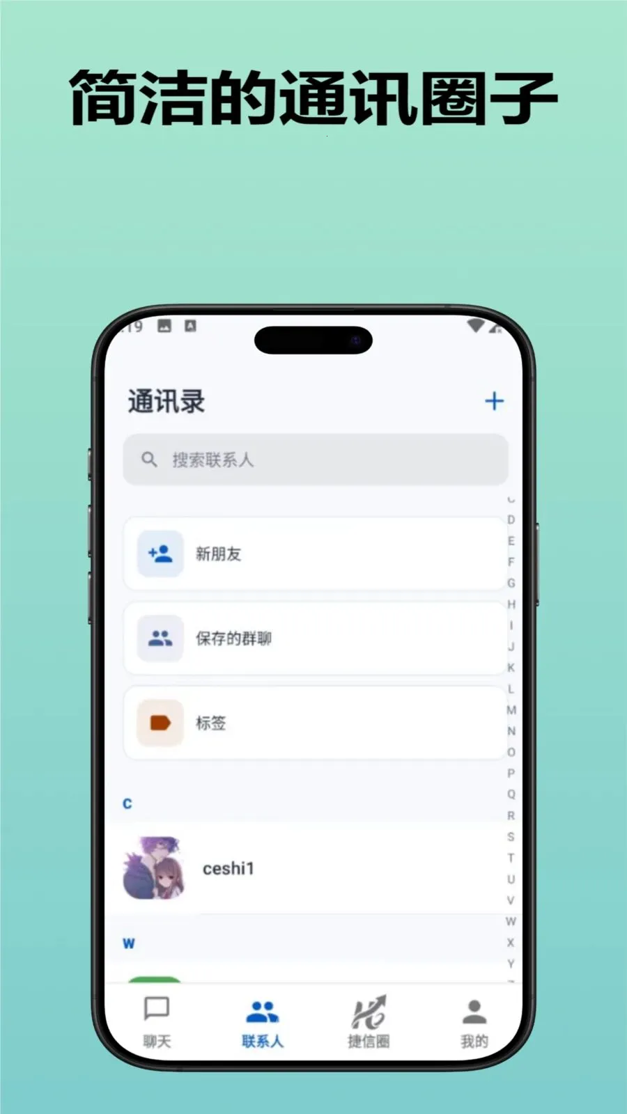 捷信企业版(捷信功能特性) 捷信企业版(捷信功能特性)