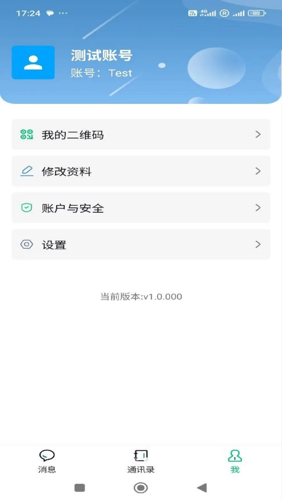 佑语(即时通讯工具) 佑语(即时通讯工具)