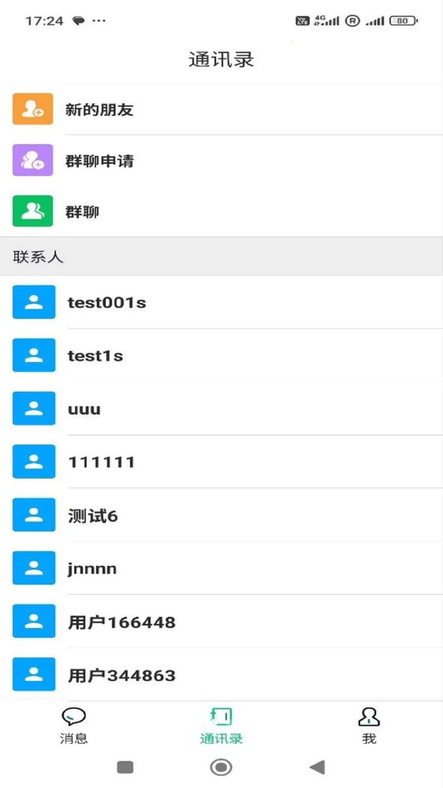 佑语(即时通讯工具) 佑语(即时通讯工具)