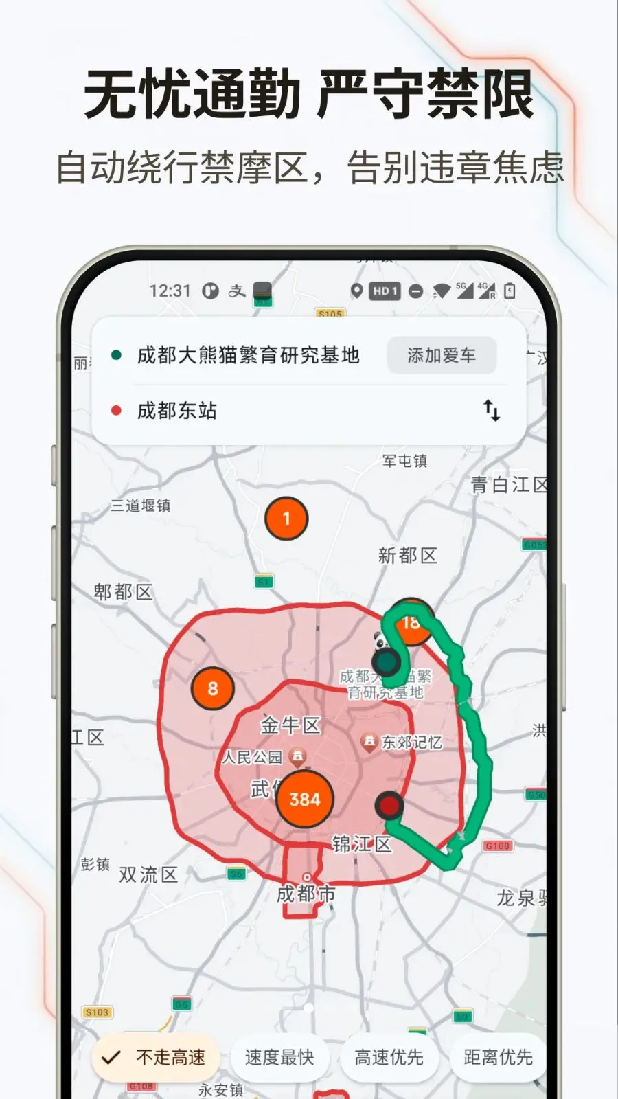无疆摩托最新手机版 无疆摩托最新手机版