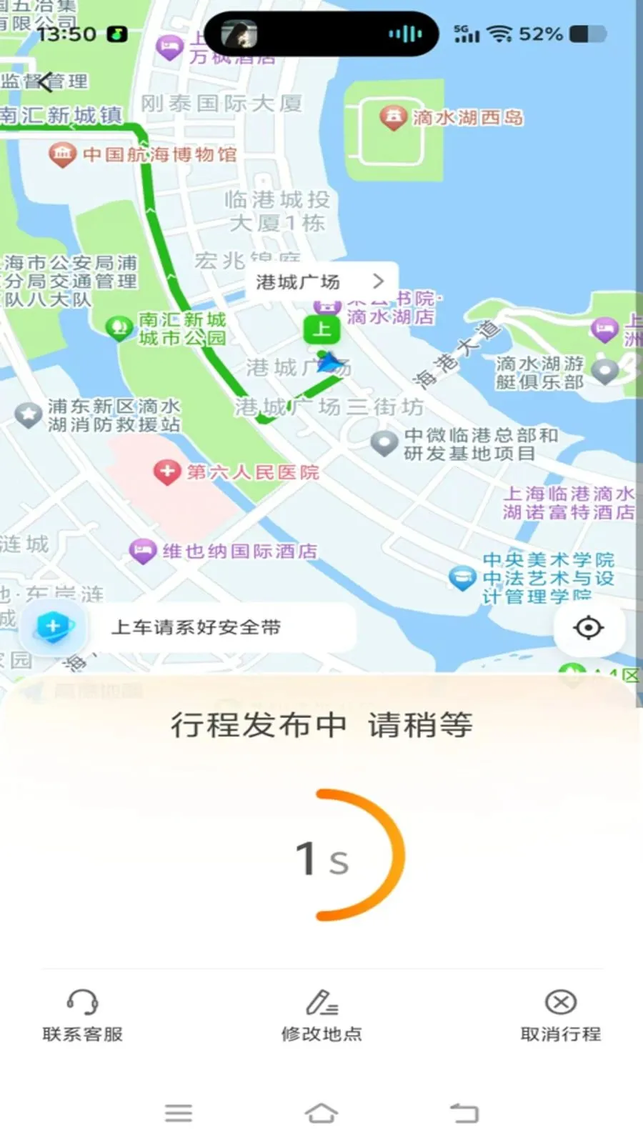 �ó�����(���˼�ʻ����)