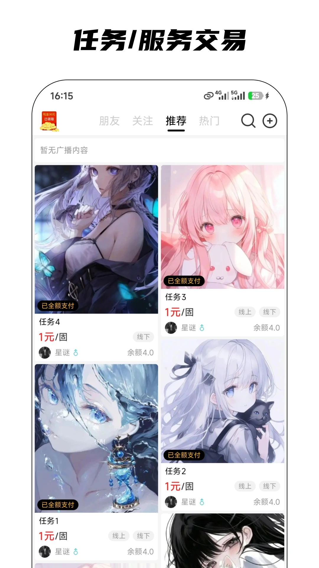星社(社交生活平台) 星社(社交生活平台)