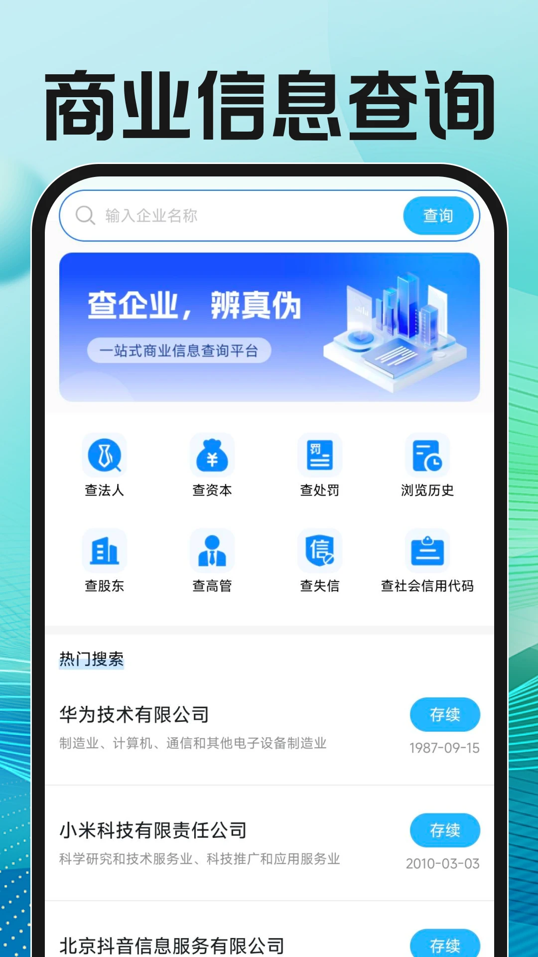 附近直聘找工作最新手机版 附近直聘找工作最新手机版