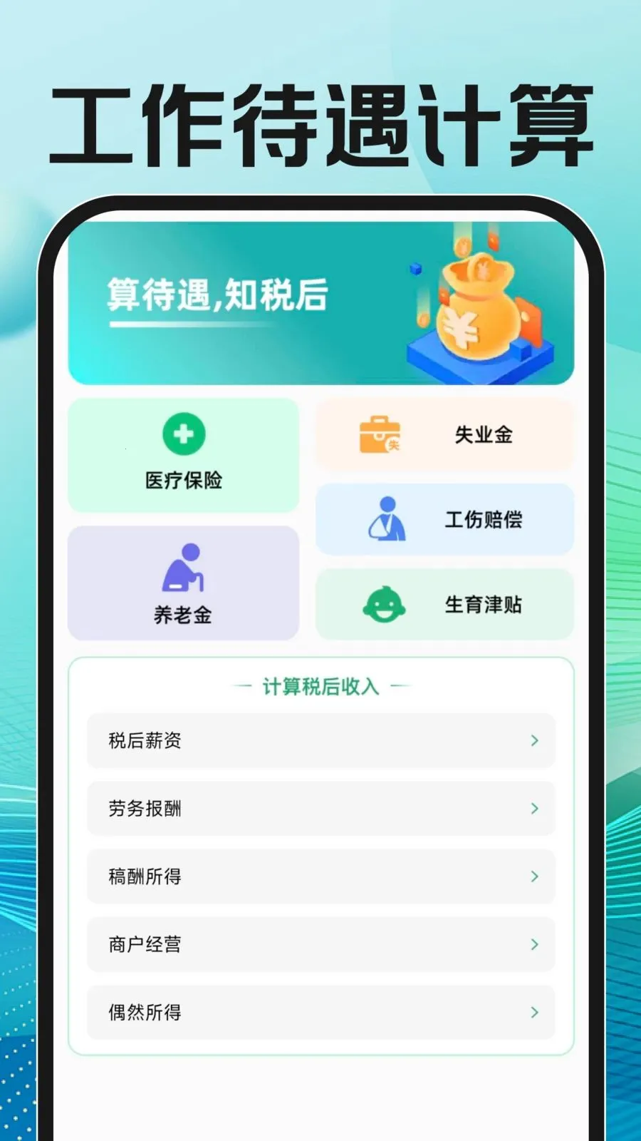 附近直聘找工作最新手机版 附近直聘找工作最新手机版