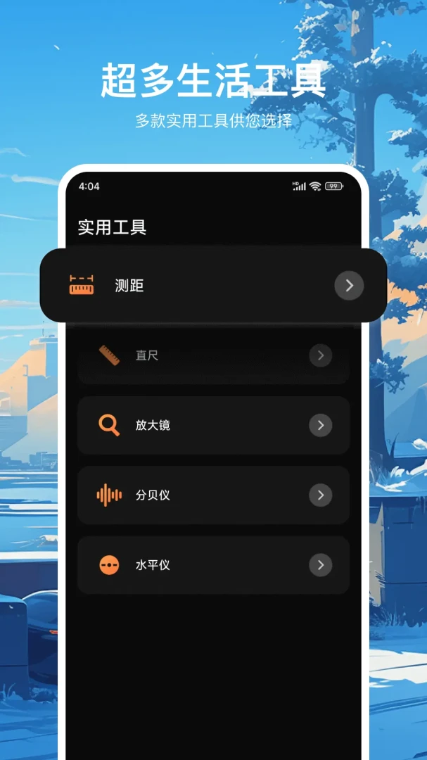罗盘定位指南针2026最新版本 罗盘定位指南针2026最新版本