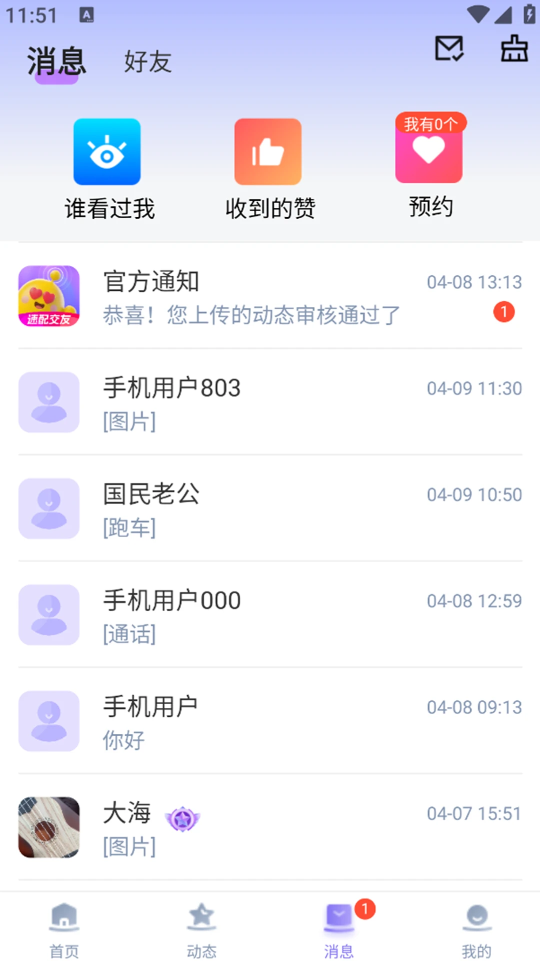 唇欲(交友APP) 唇欲(交友APP)