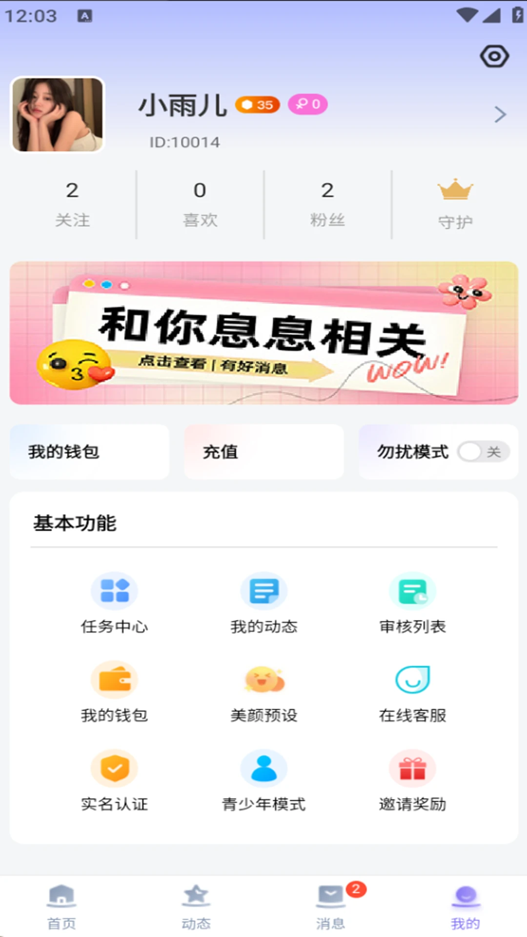 唇欲(交友APP) 唇欲(交友APP)