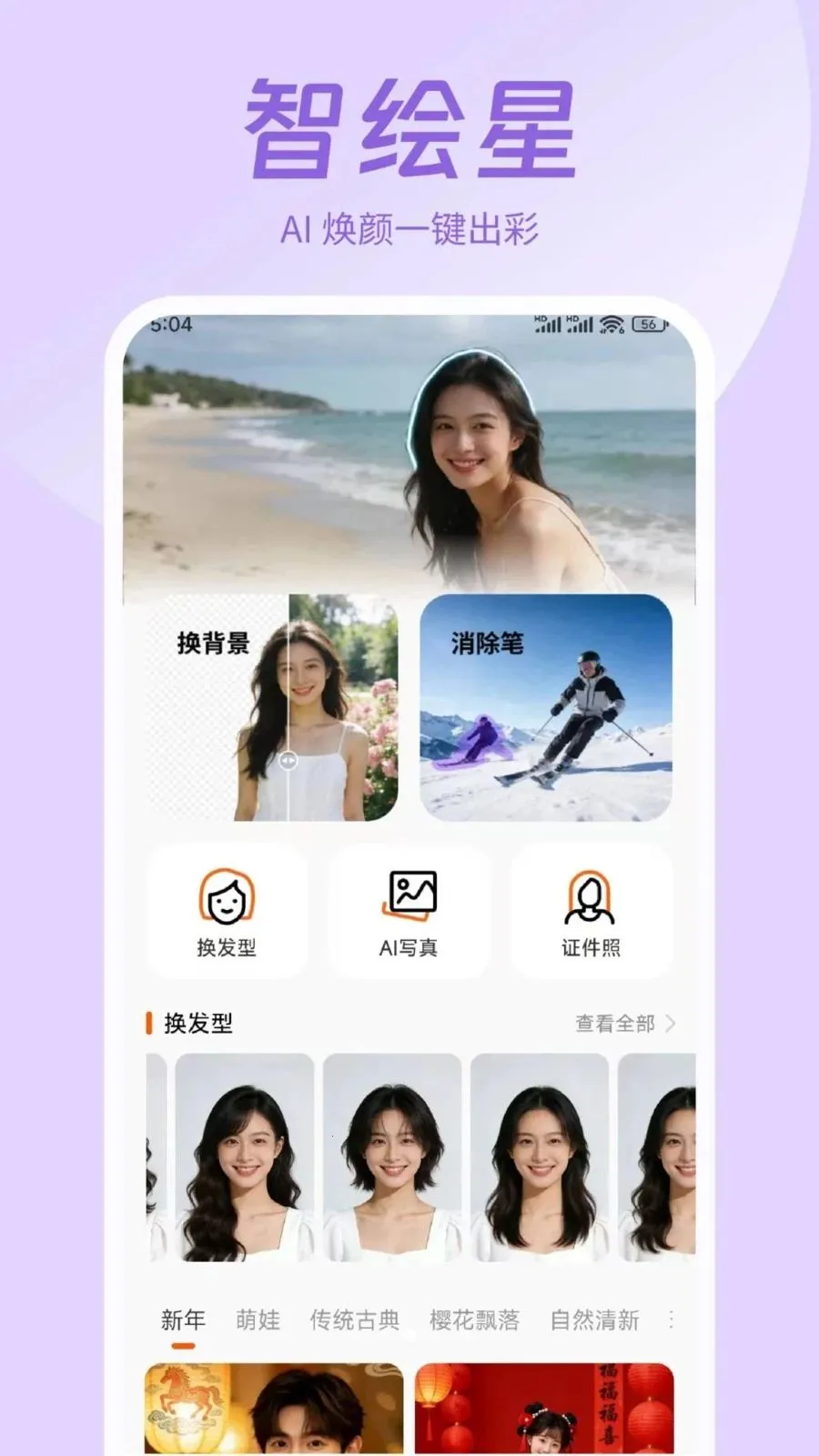 智绘星2026官方最新版本 智绘星2026官方最新版本