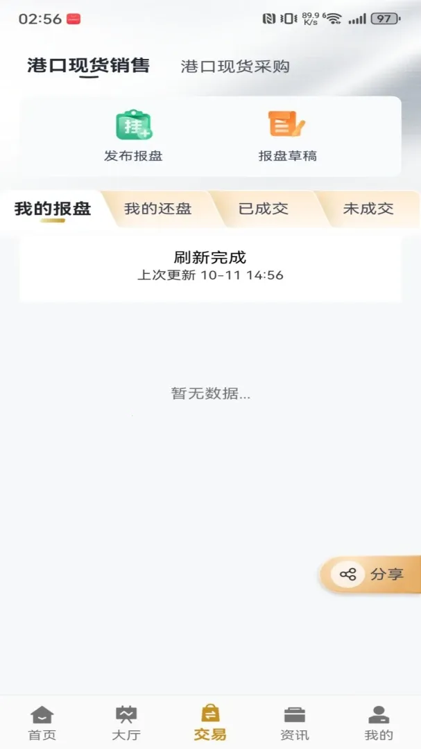 e矿汇2026官方最新版本 e矿汇2026官方最新版本