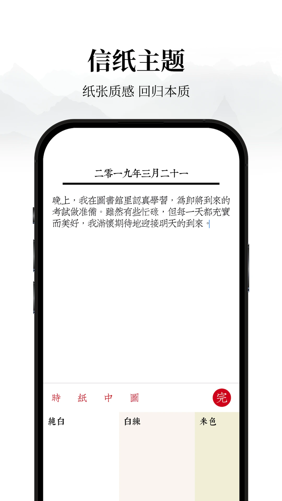 素忆日记2026最新版本 素忆日记2026最新版本