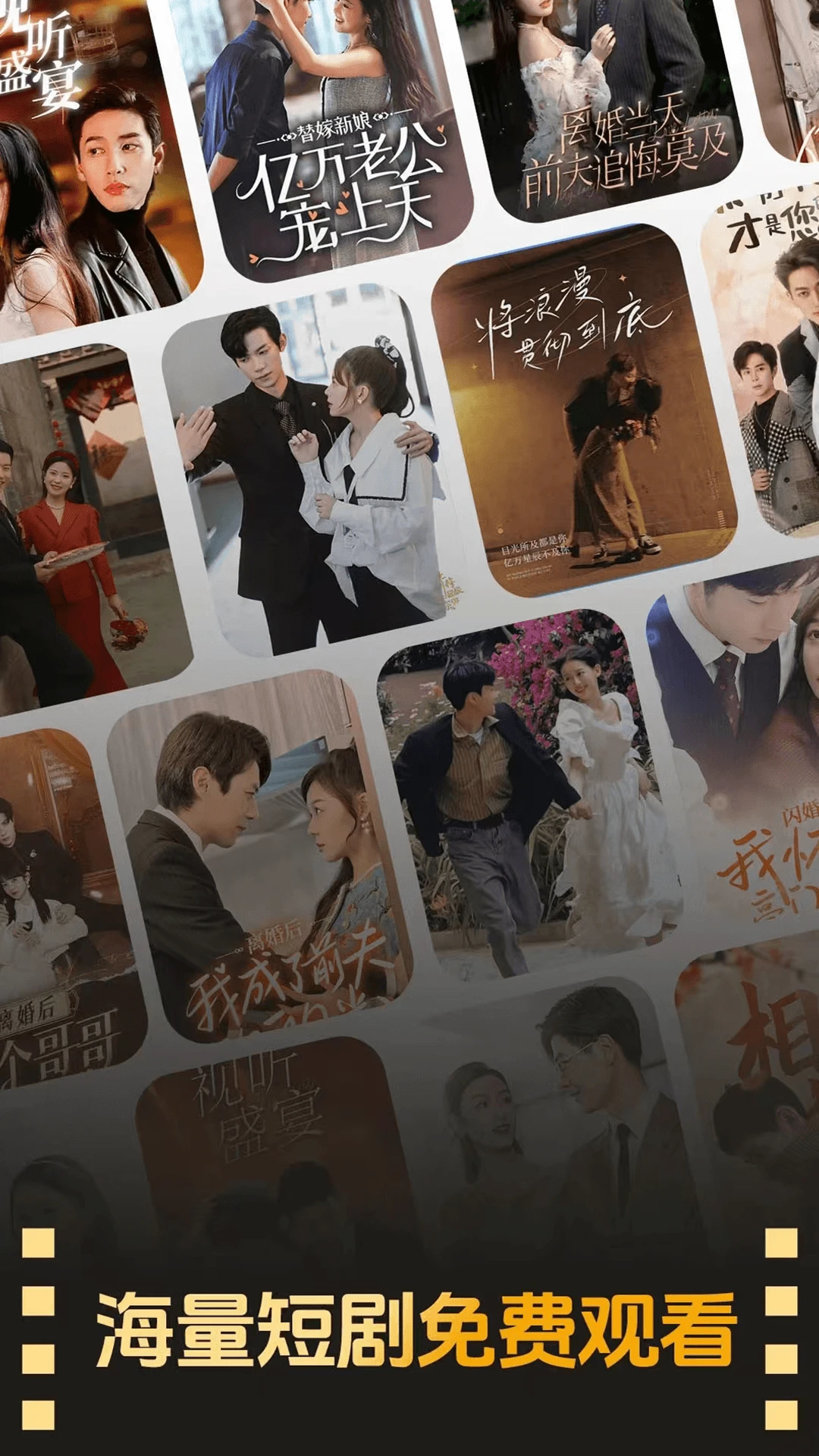 全集短剧最新手机版 全集短剧最新手机版