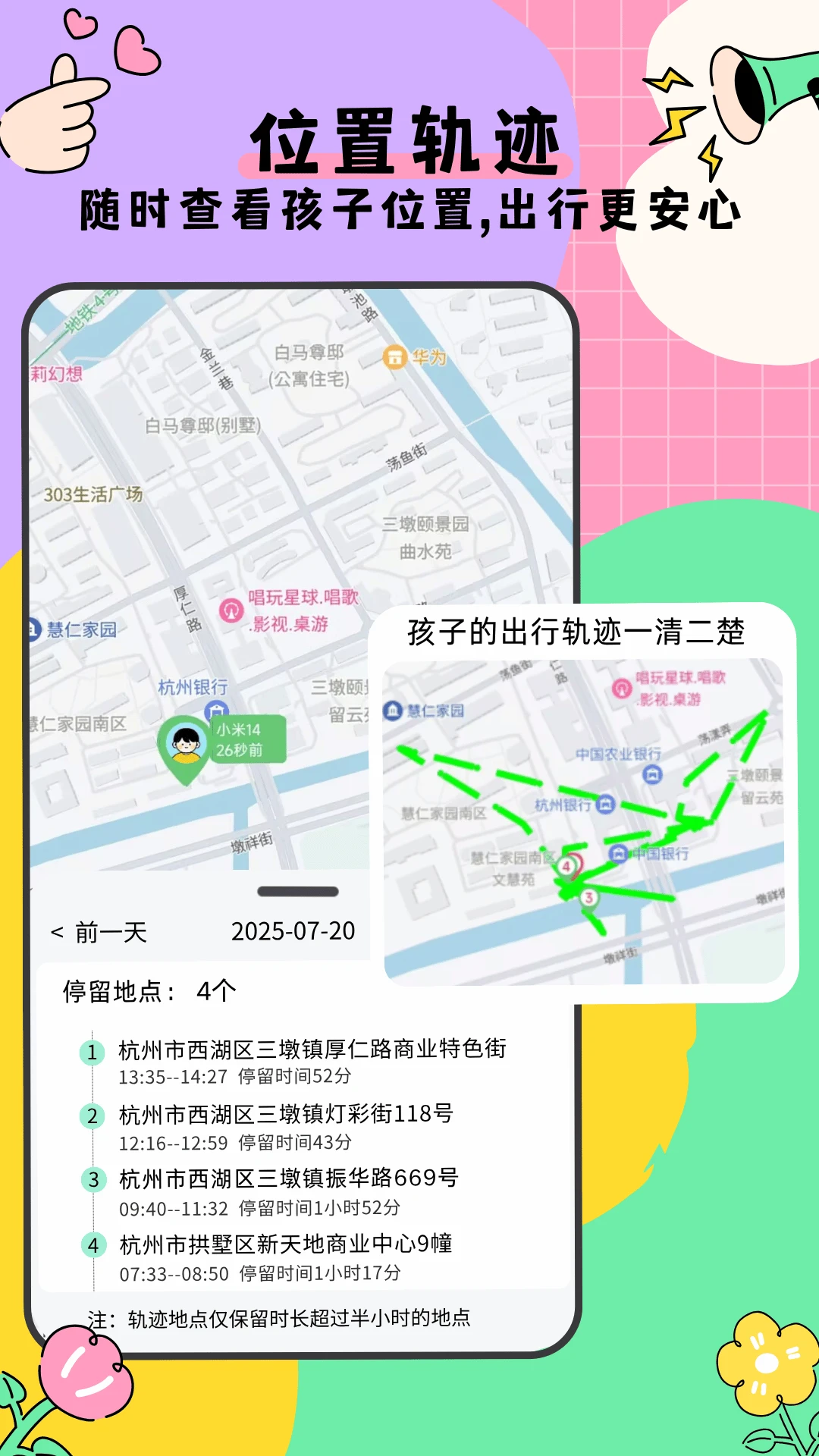 家长管家(手机管控应用) 家长管家(手机管控应用)