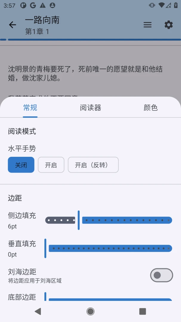 清风书苑安卓版手机版 清风书苑安卓版手机版