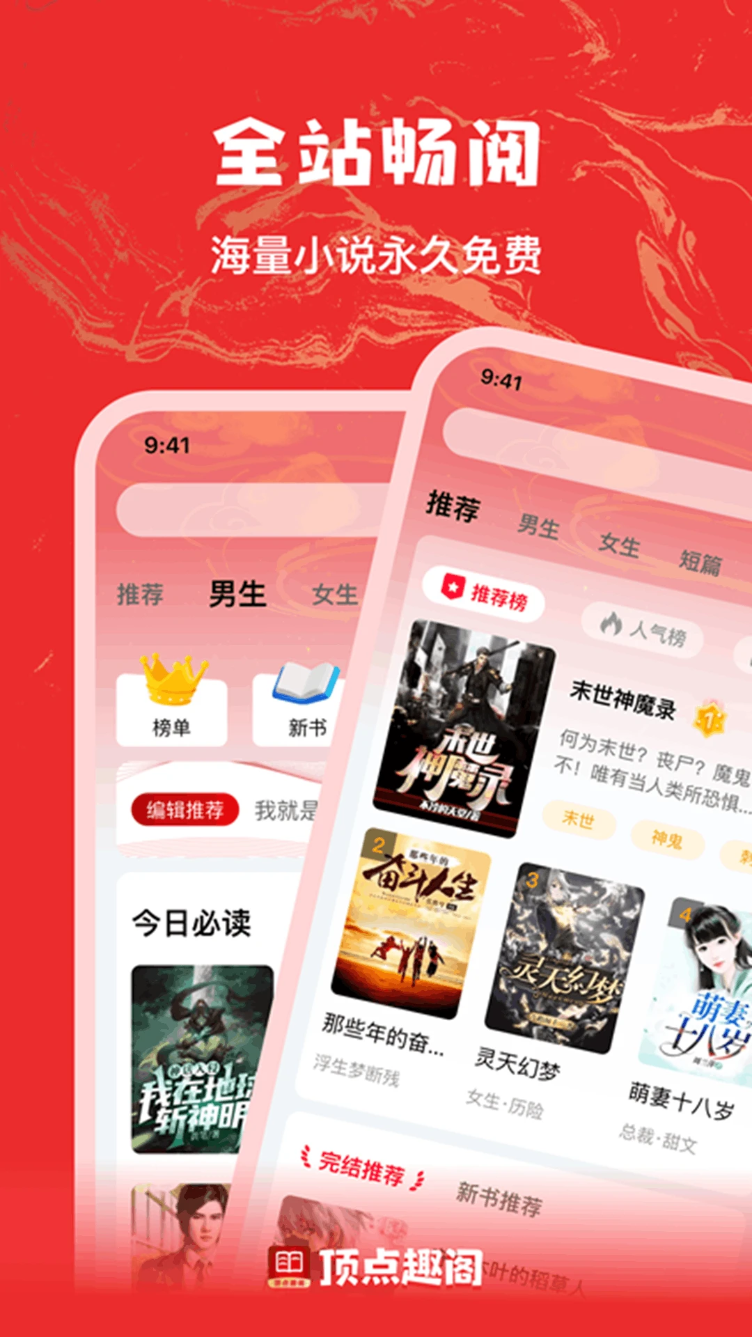 顶点趣阁极速版2026最新版本 顶点趣阁极速版2026最新版本