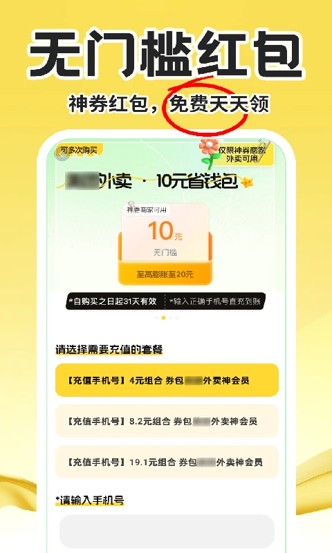 外卖订餐优惠(外卖领券省钱) 外卖订餐优惠(外卖领券省钱)