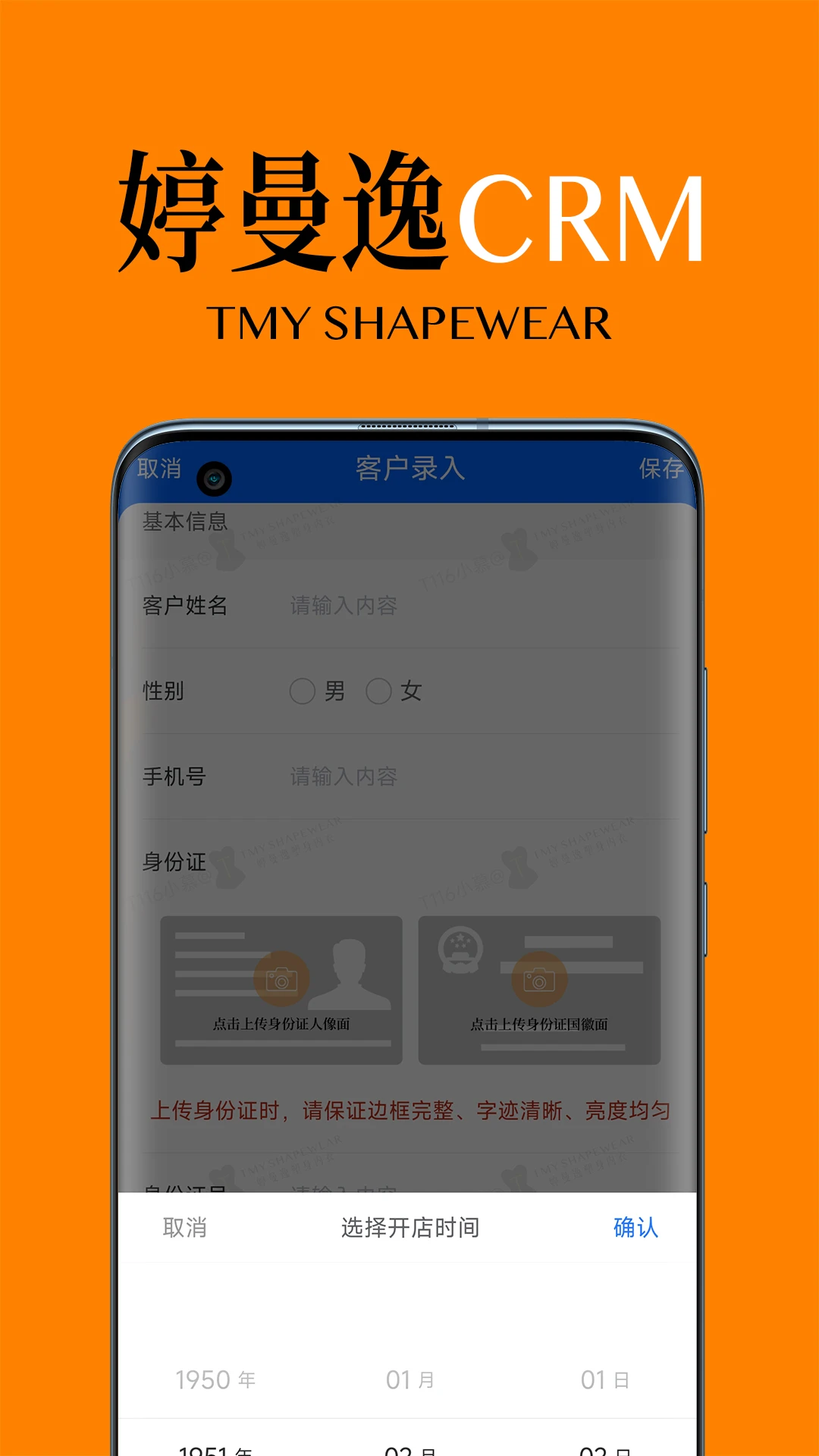 婷曼逸CRM(企业数字化管理) 婷曼逸CRM(企业数字化管理)
