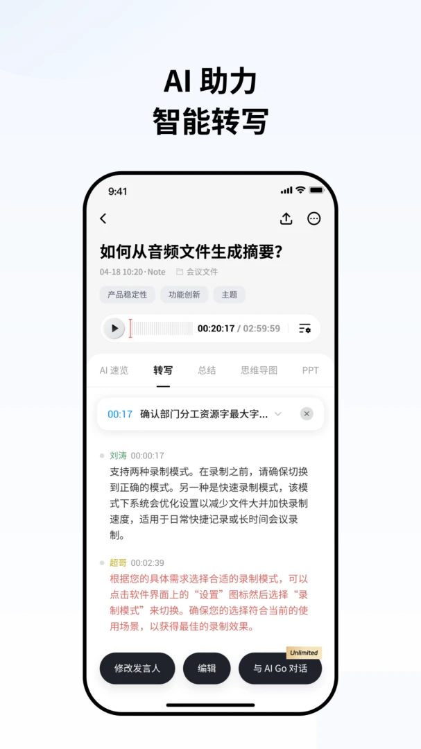 WitCEO(语音转写工具) WitCEO(语音转写工具)