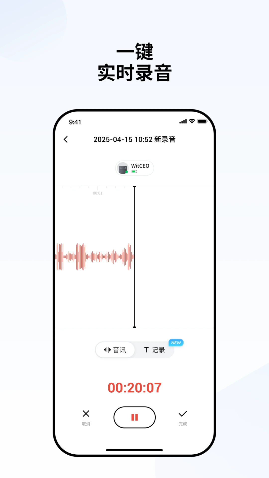 WitCEO(语音转写工具) WitCEO(语音转写工具)