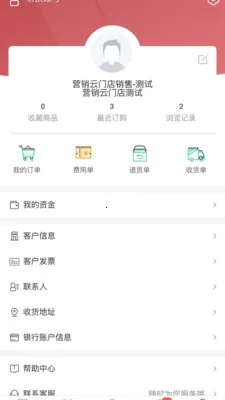 立高营销云(销售CRM终端) 立高营销云(销售CRM终端)