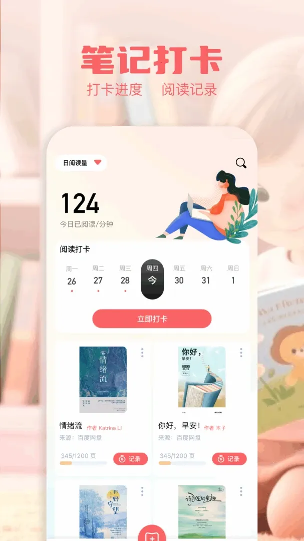 �Ķ�����2026���°汾