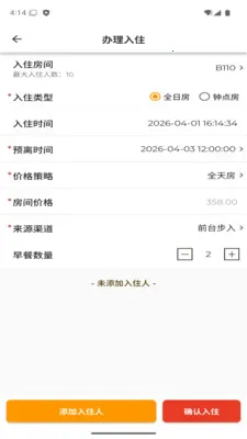 先住酒店安卓版手机版 先住酒店安卓版手机版