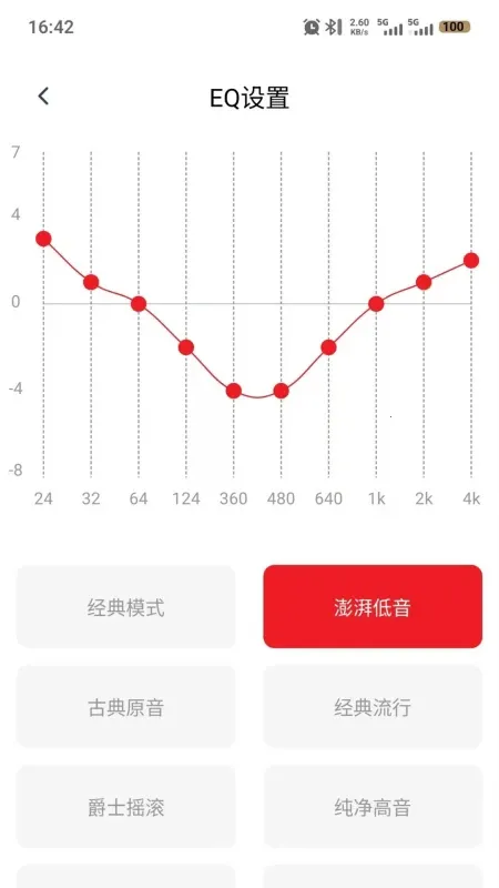 纽曼音频(蓝牙耳机管理) 纽曼音频(蓝牙耳机管理)
