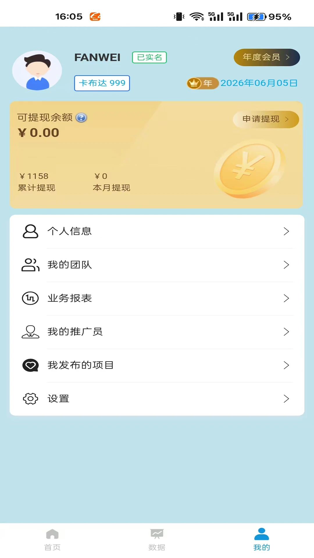 JC任务推广2026最新版本 JC任务推广2026最新版本