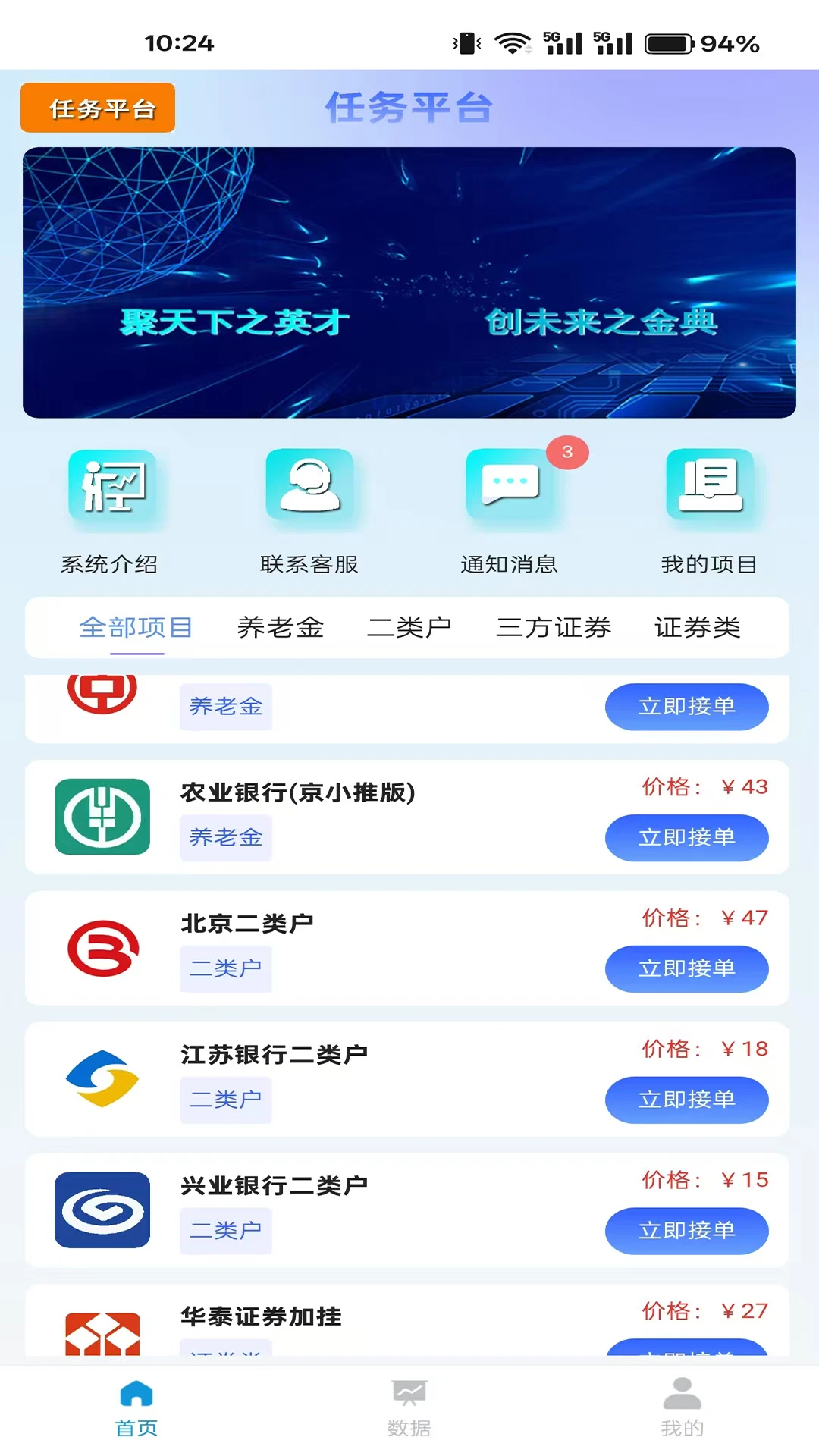 JC任务推广2026最新版本 JC任务推广2026最新版本