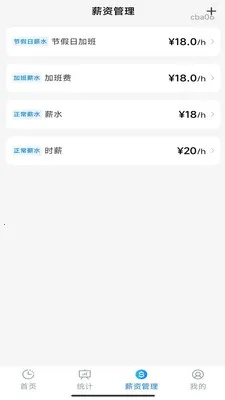 安心加班记账(工时薪资记录工具) 安心加班记账(工时薪资记录工具)
