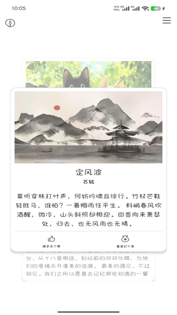 燃量安卓版手机版 燃量安卓版手机版